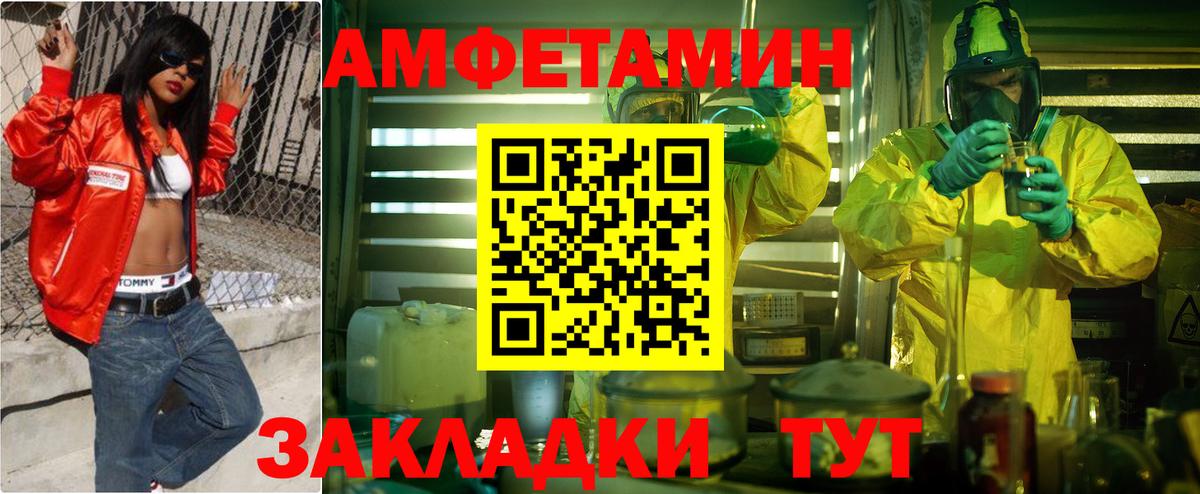 АМФ Розовый Самара