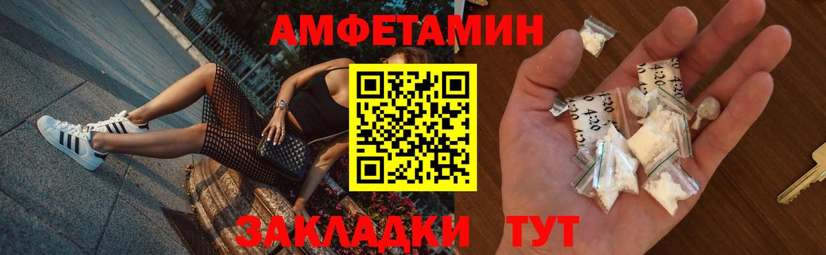 Amphetamine  Вход с VPN  Самара  Амфетамин VHQ 