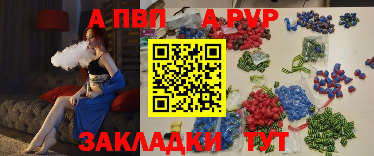 А ПВП  Alfa_PVP крисы CK  купить наркотики сайты  APVP кристаллы  Самара  Вход с VPN 