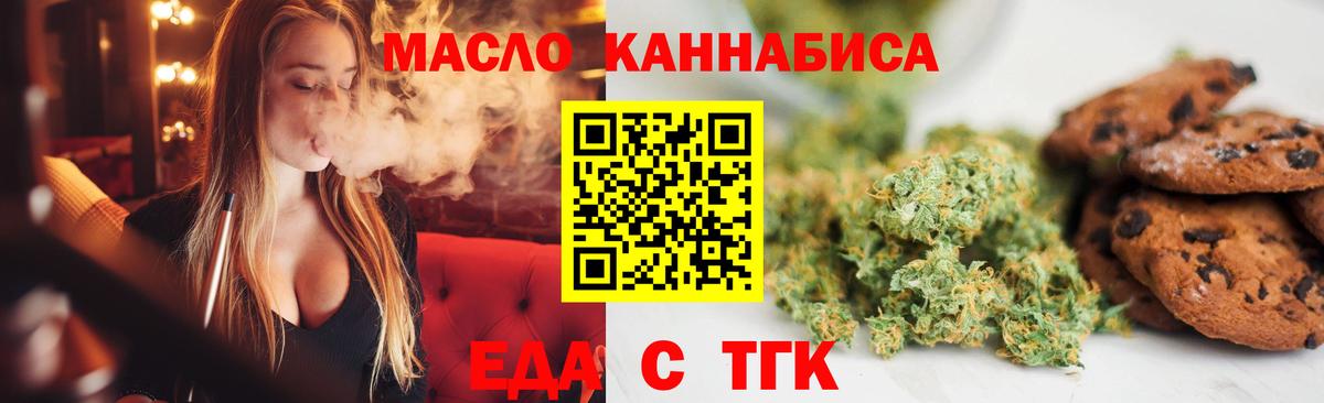 Самара  Canna-Cookies конопля  Вход с VPN 