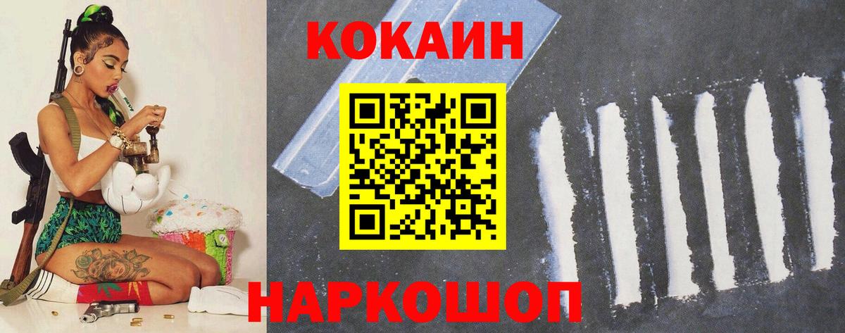 Самара  КОКАИН FishScale  Cocaine Fish Scale  Вход с VPN 
