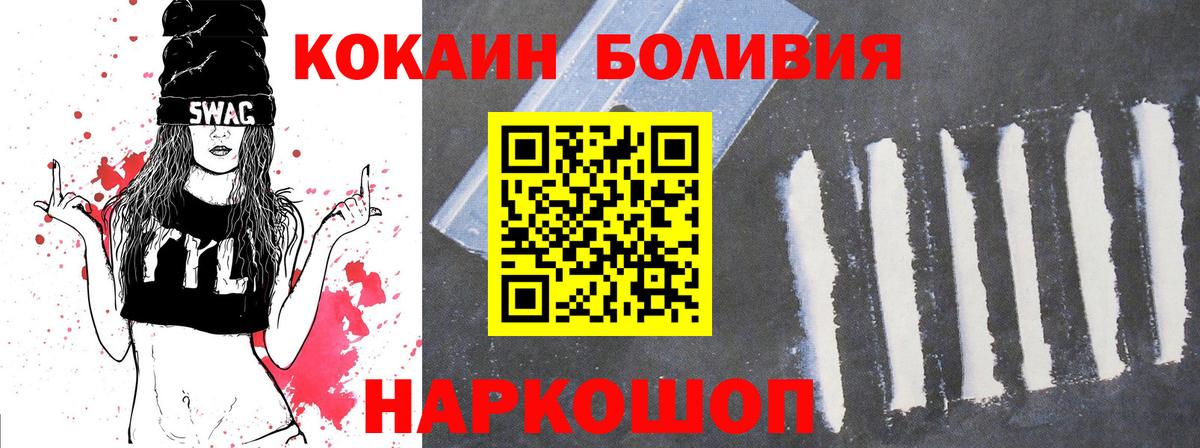 Кокаин 97% Самара