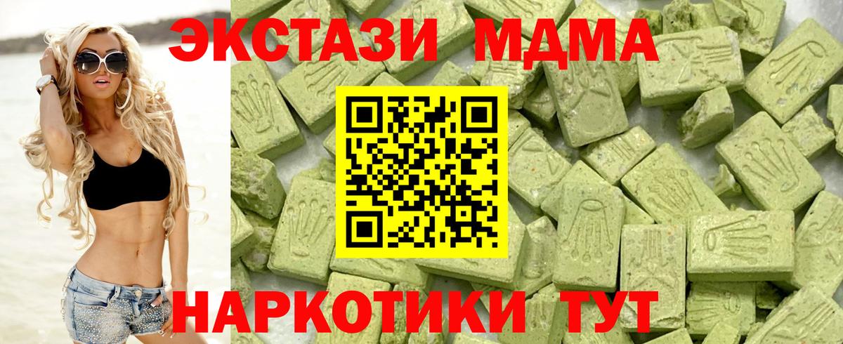 Экстази MDMA Самара