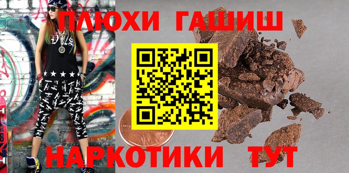 ГАШИШ индика сатива  Вход с VPN  Самара  ГАШ хэш 