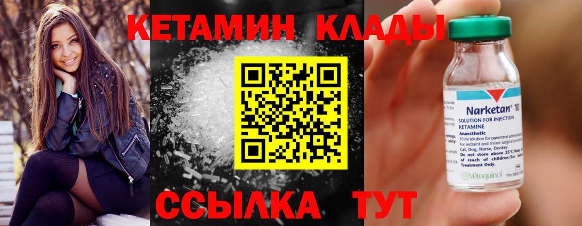 Самара  КЕТАМИН VHQ  Вход с VPN 