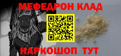 MESCALINE Будённовск