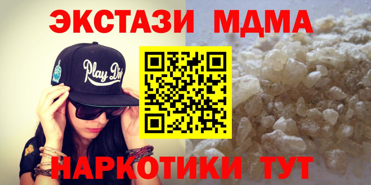 MDMA crystal  МДМА  Самара  Вход с VPN  МДМА crystal 