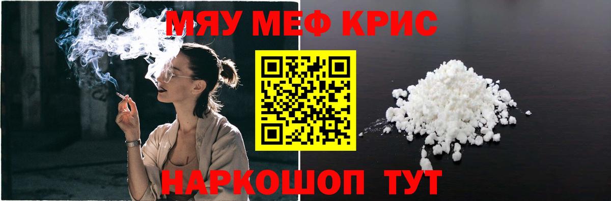 Самара  Мефедрон мука  Мефедрон  Вход с VPN  МЯУ-МЯУ  МЕФ мука 