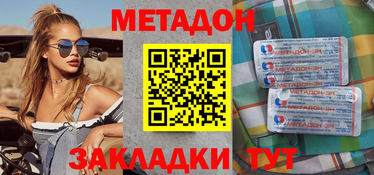МЕТАДОН белоснежный Самара