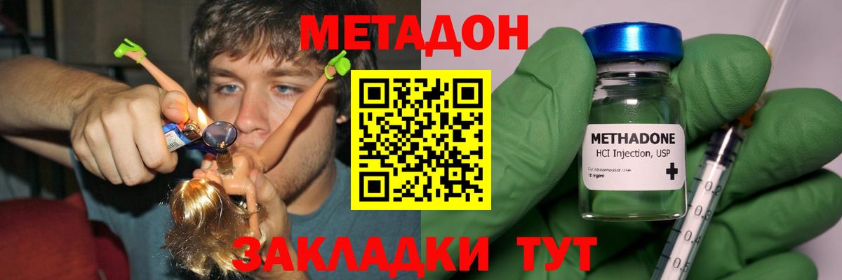 МЕТАДОН мёд  МЕТАДОН мёд  Самара  Вход с VPN 