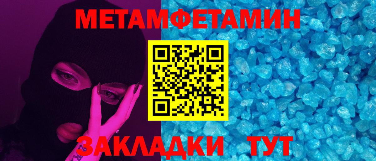 Первитин Декстрометамфетамин 99.9%  Вход с VPN  Самара 