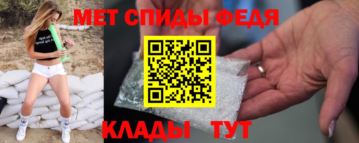 Первитин кристалл Самара