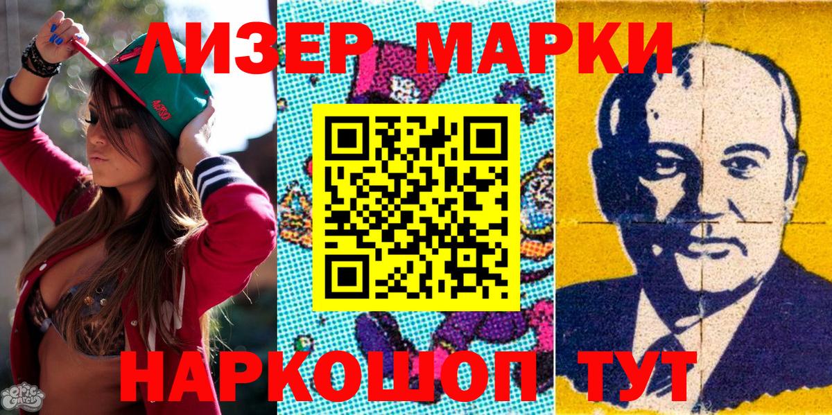 Марки 25I-NBOMe 1,8мг  Наркотические марки  Самара  Вход с VPN 