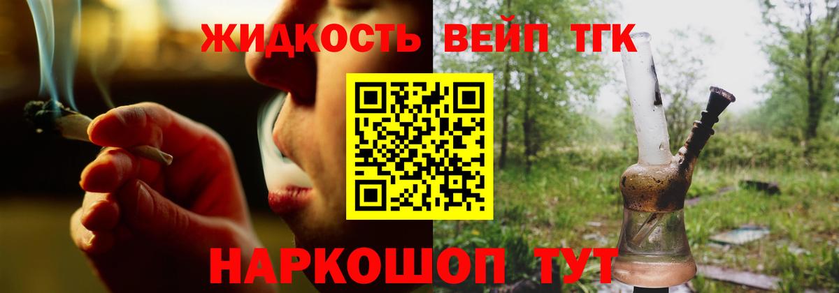 Дистиллят ТГК вейп Самара